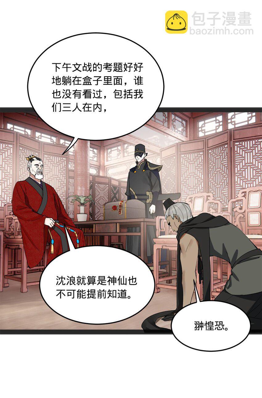 107 张翀的赌注34