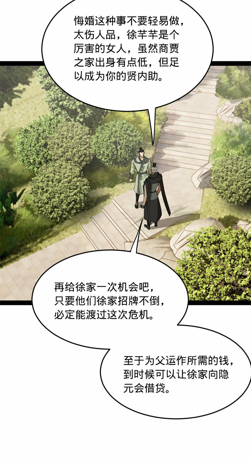 87 木兰表哥出现！8