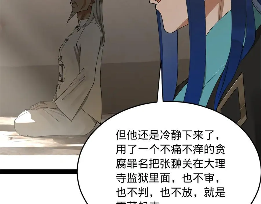182 沈浪的梦想！26
