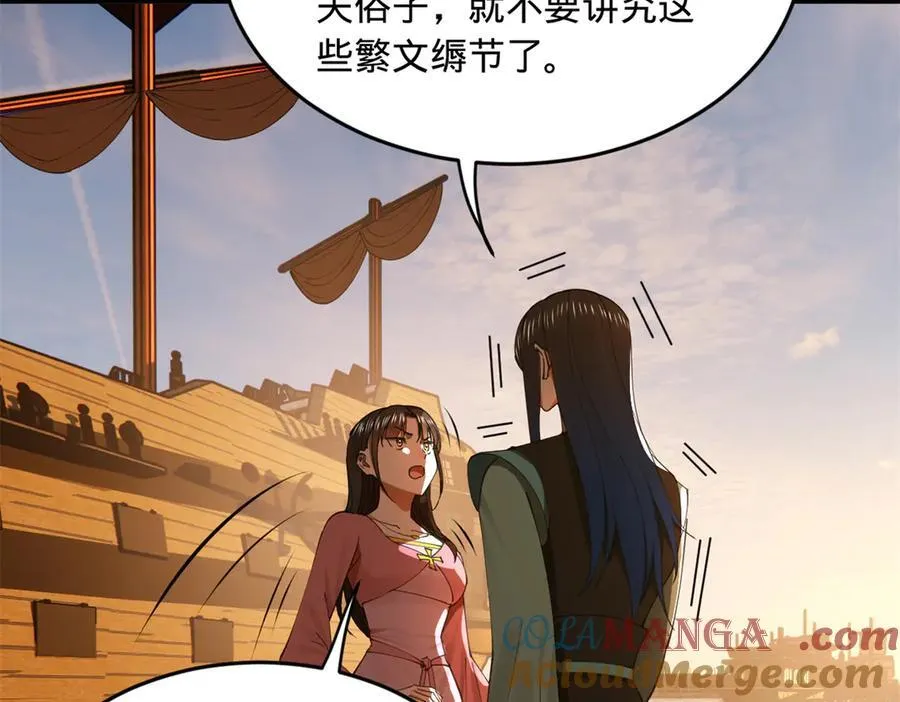 173 仇妖儿诀别113
