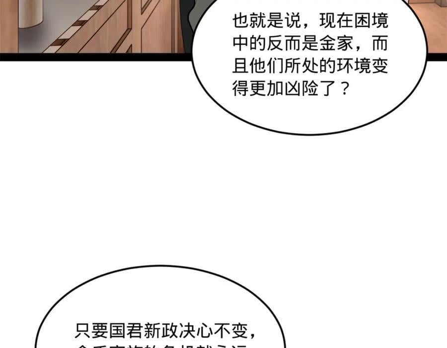 115 新的谋略32