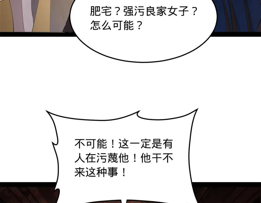 188 碎石成功！金木聪出事！78