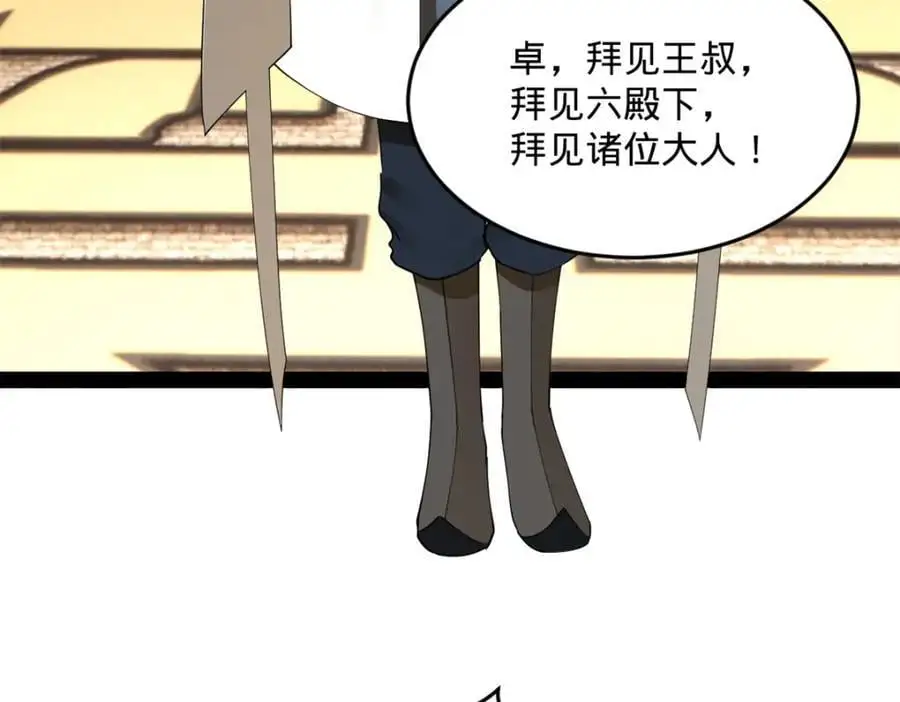 130 瓜分伯爵府！76