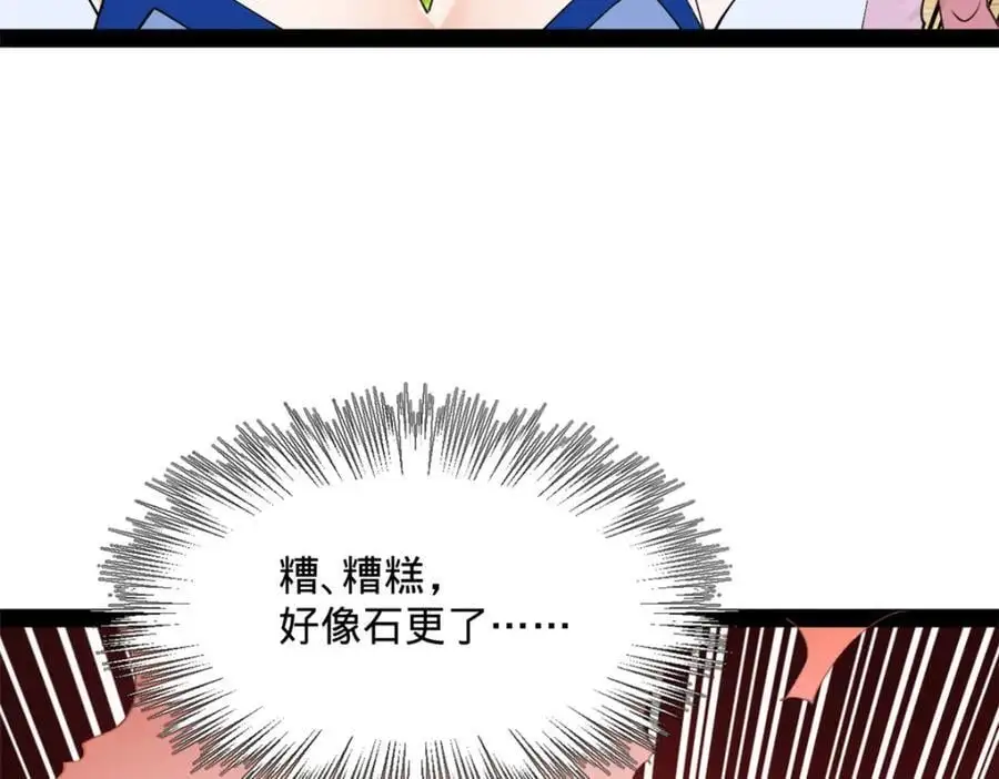135 怒潮城诊救仇妖儿！74