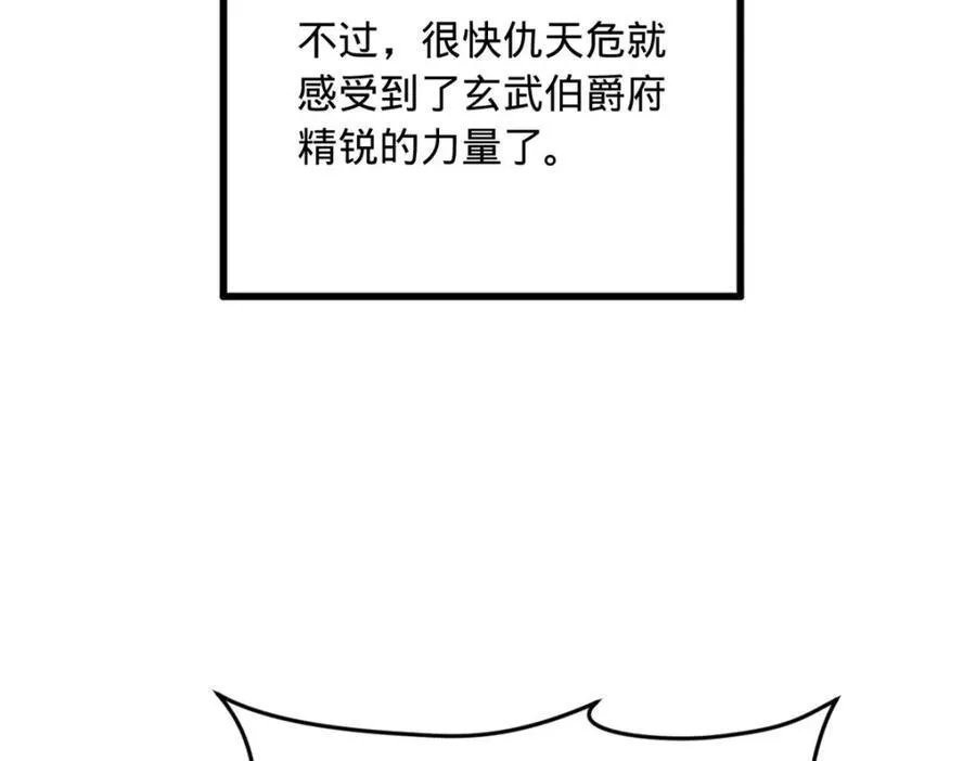 155 激战望崖岛98