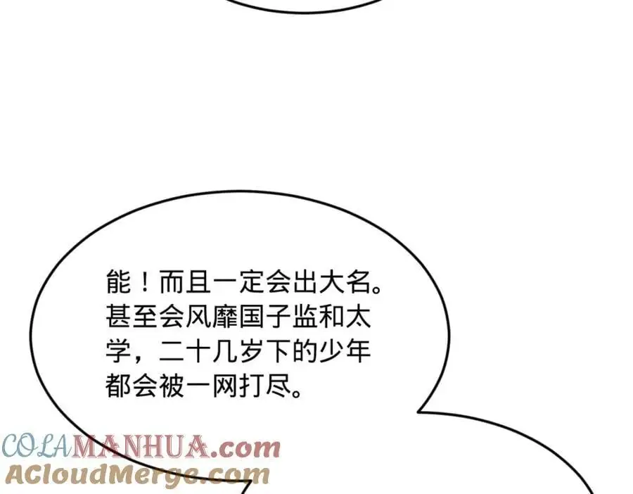 146 仇枭来送死65
