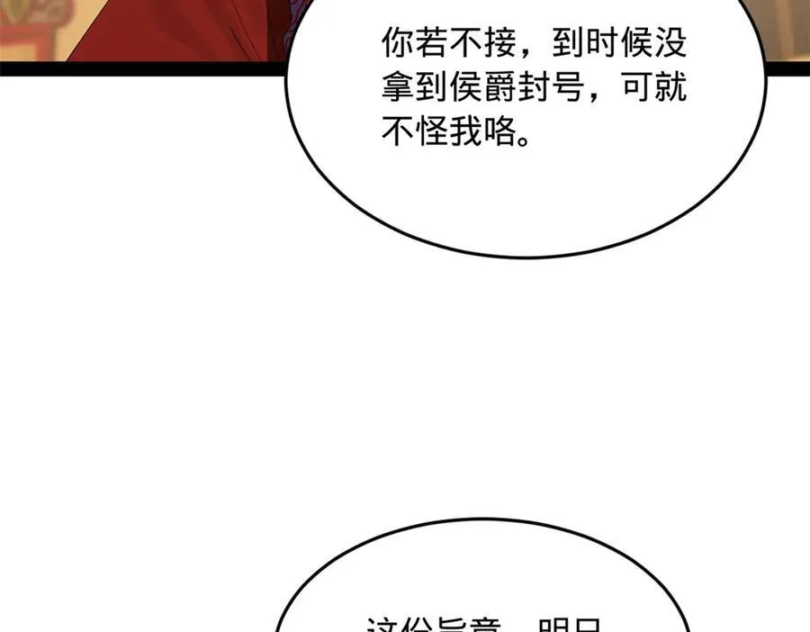 185 三公主宁焱68