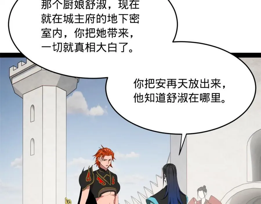 163 晋海伯最后的任务39