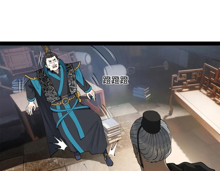 115 新的谋略74