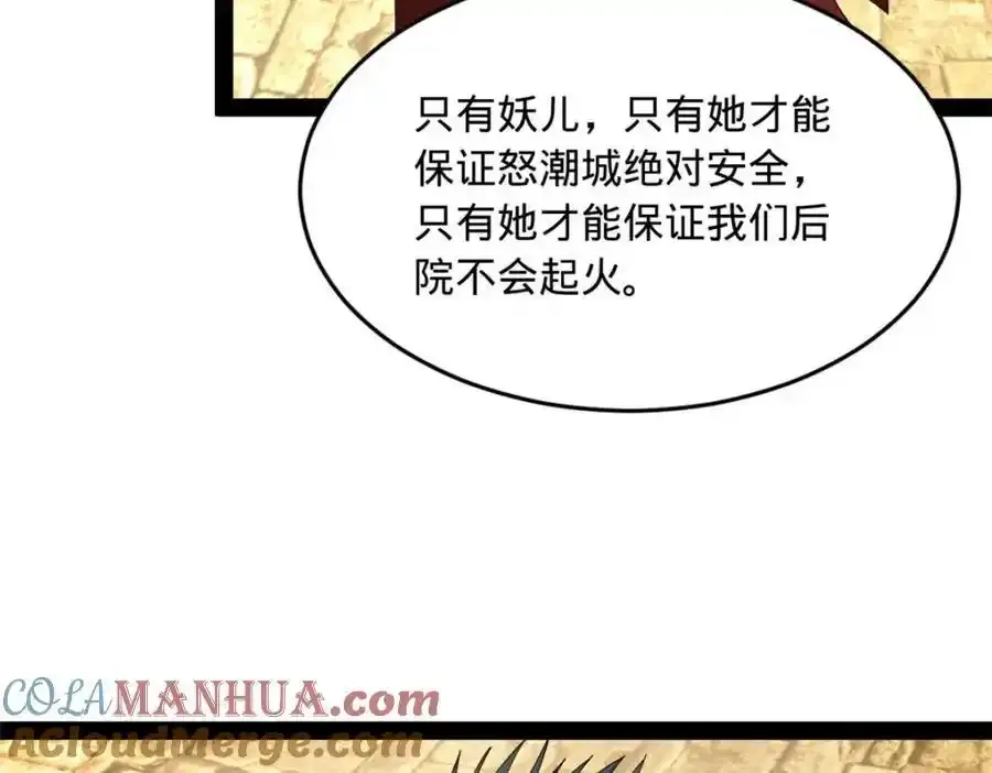 142 沈浪遍体鳞伤53