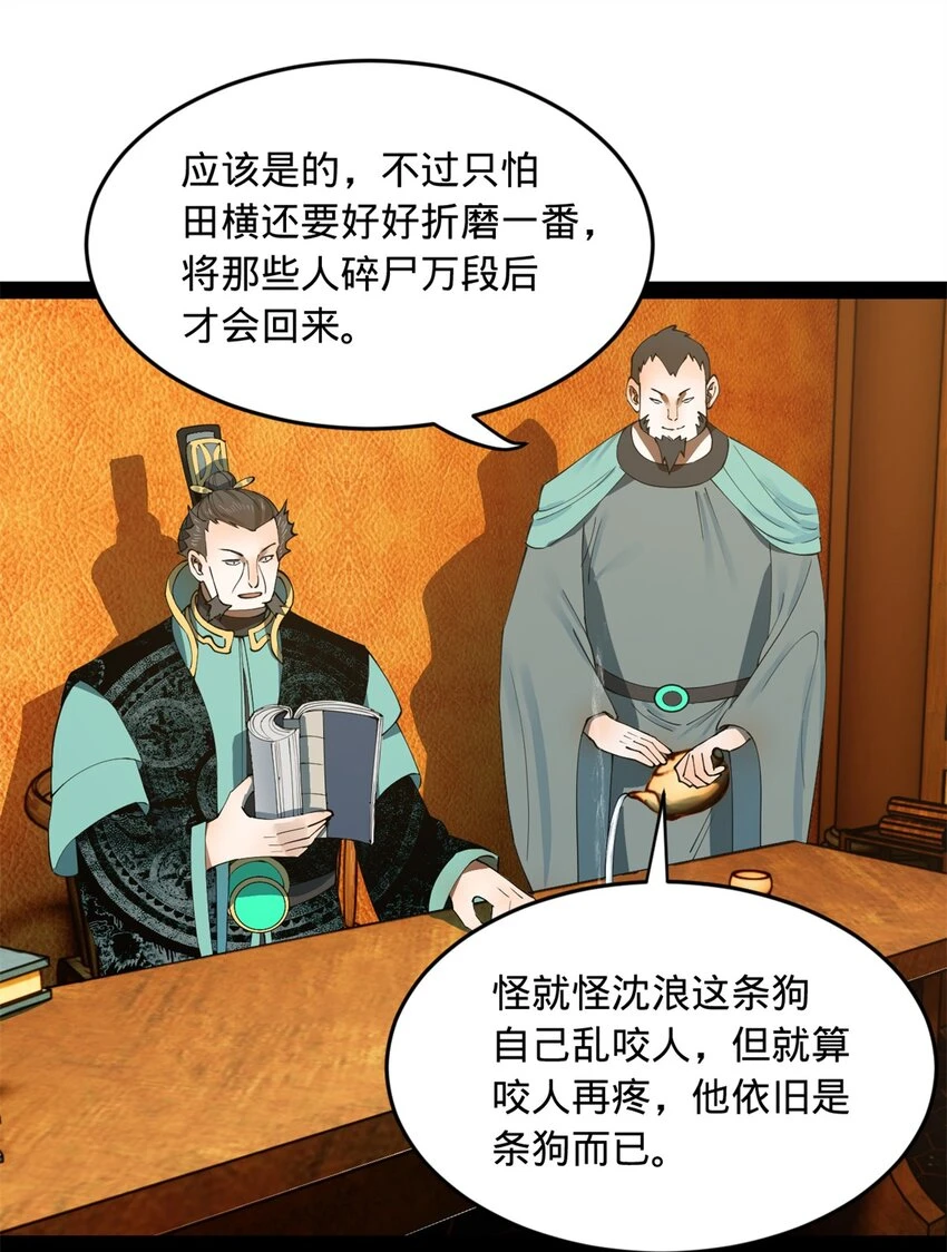 56 劫金币者，不是沈浪32