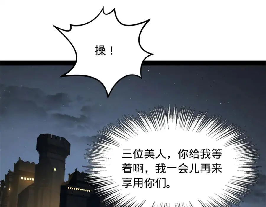 138 神乎其技！治愈仇妖儿！31