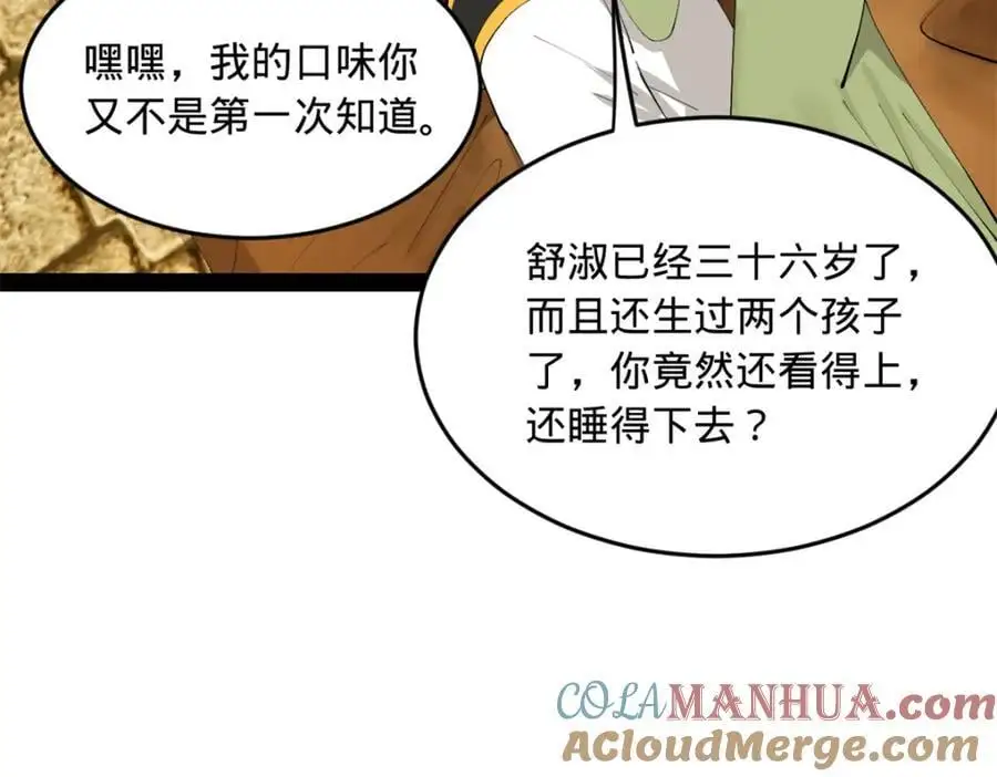 137 绿漪的心愿101