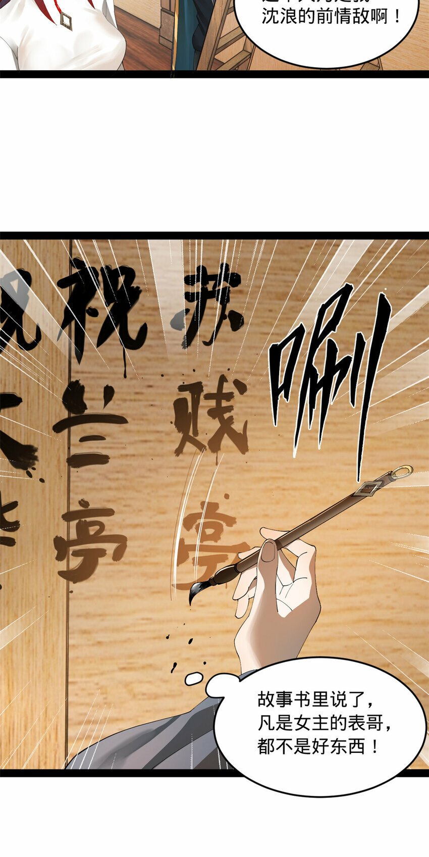 87 木兰表哥出现！18