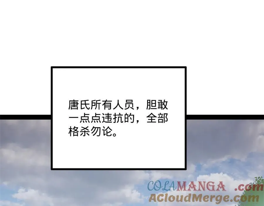 179 唐氏灭族69