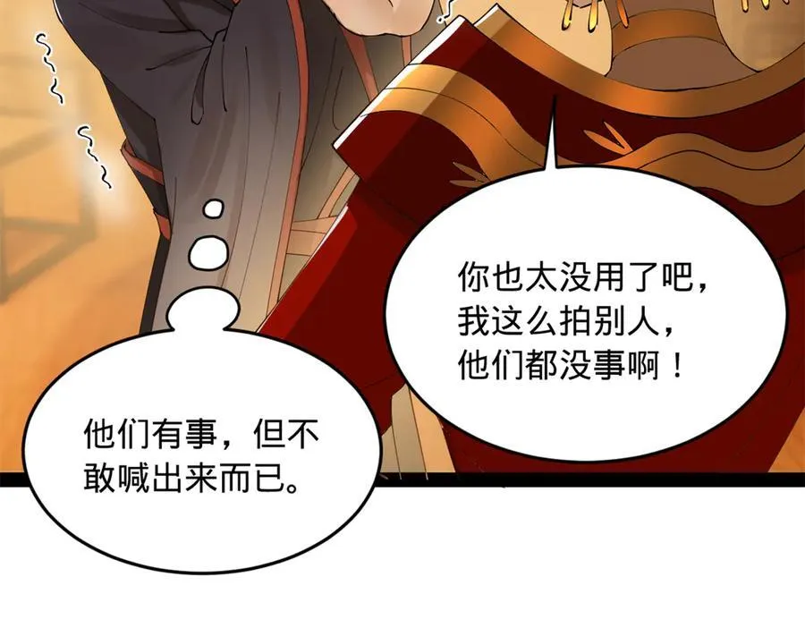 188 碎石成功！金木聪出事！44