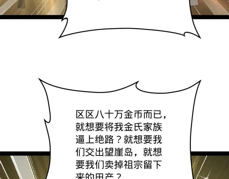 131 金山金雨埋葬你！74