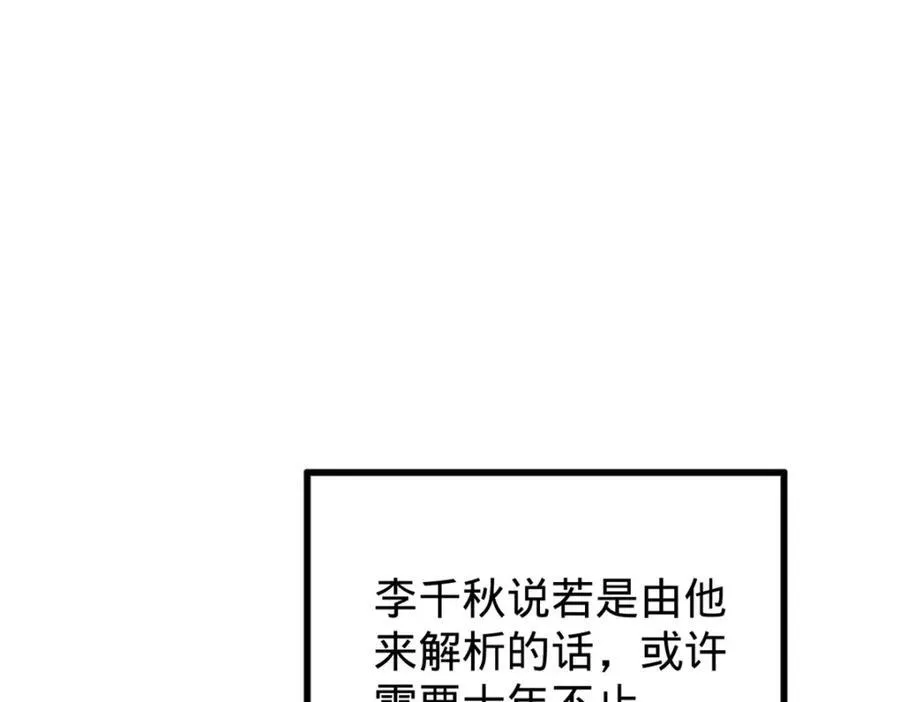 164 苏氏的阴谋96