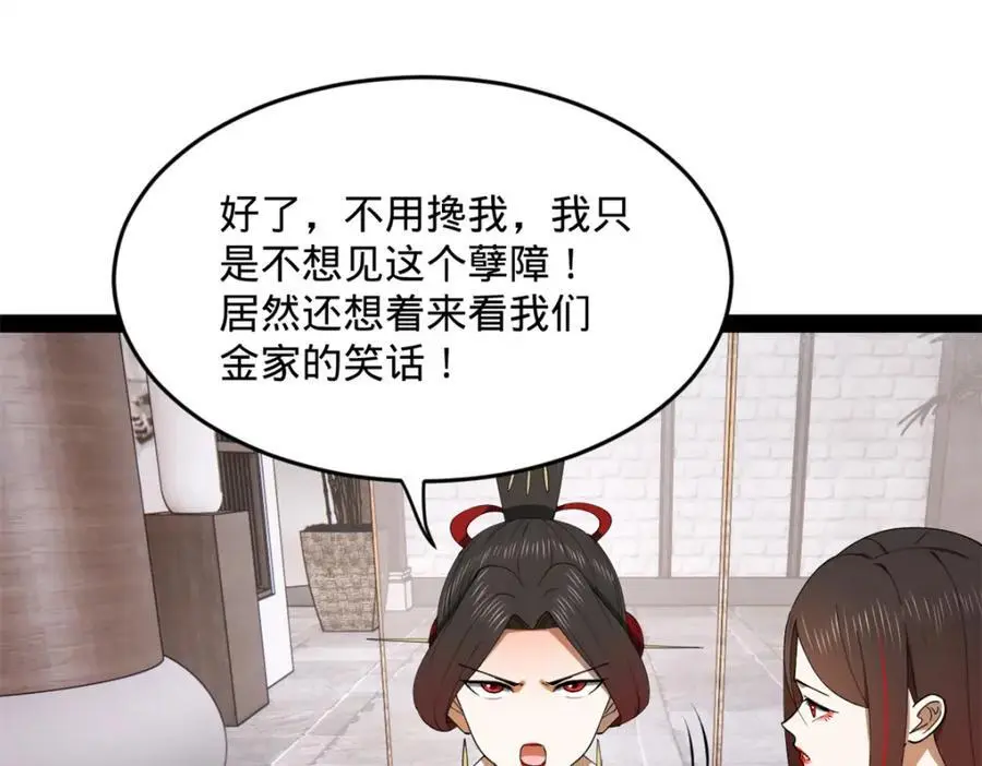 130 瓜分伯爵府！48