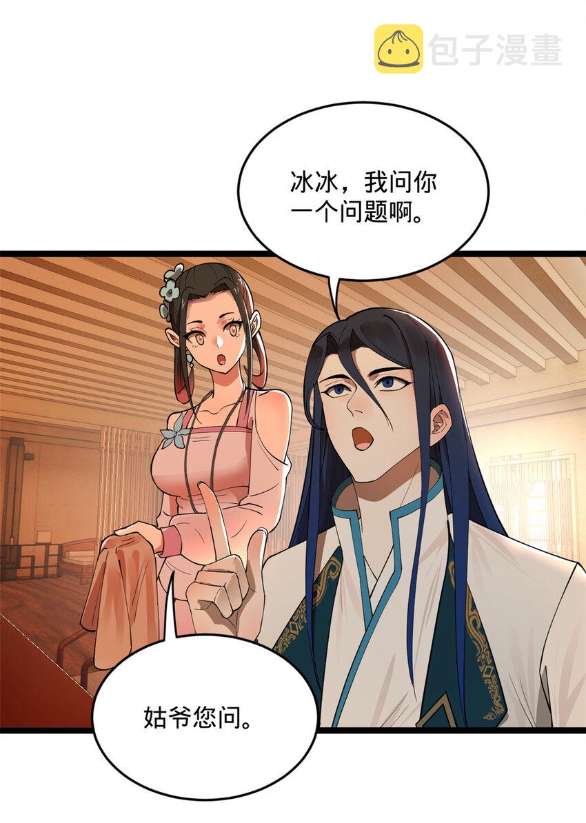 34 单纯小冰12
