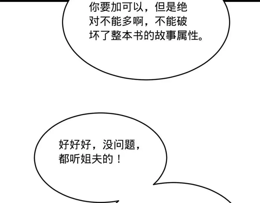 146 仇枭来送死86