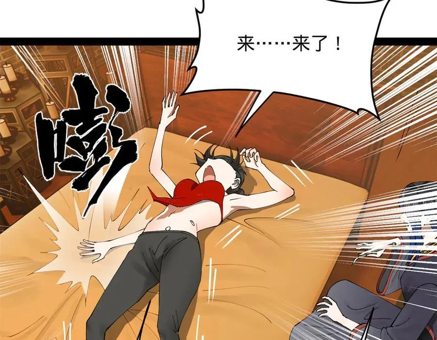 187 苏氏的阴谋！106