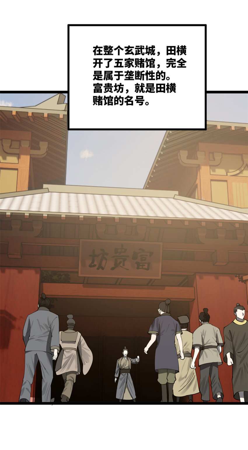 22 赌神3