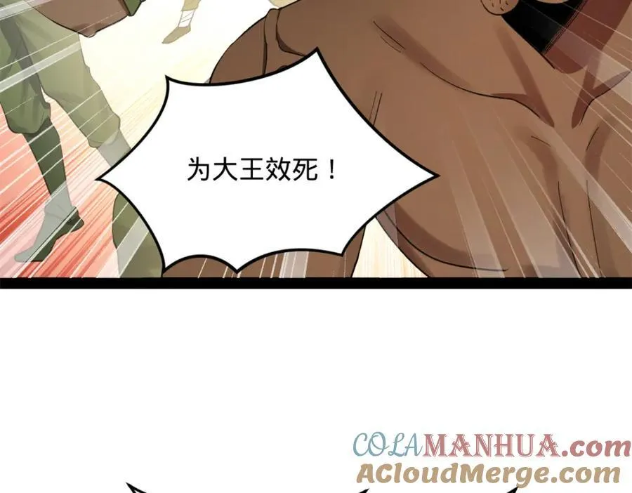 154 仇妖儿怀孕？！29