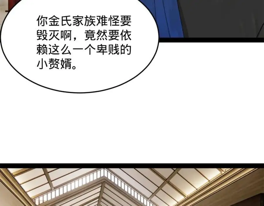 131 金山金雨埋葬你！9