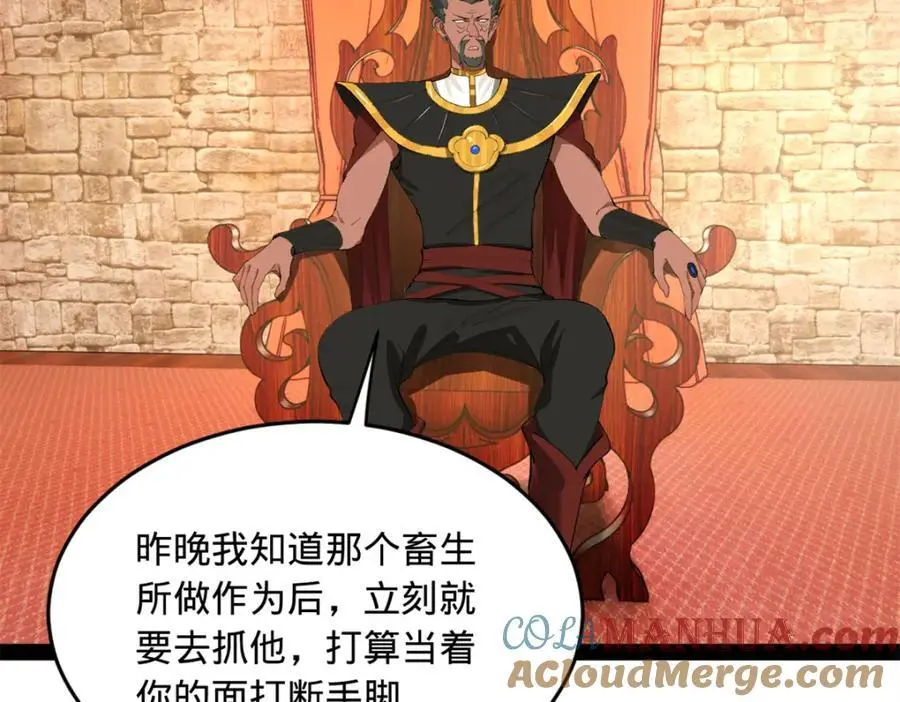 143 仇妖儿的选择29