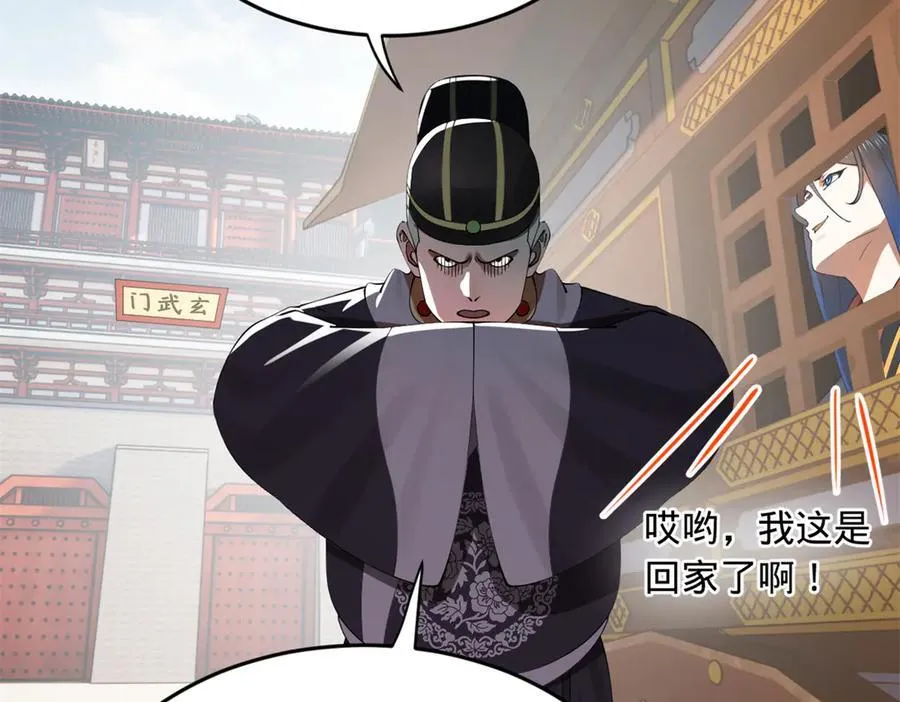 183 沈浪进国都！67