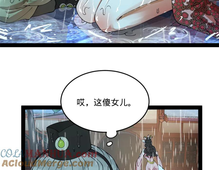 111 毒计13