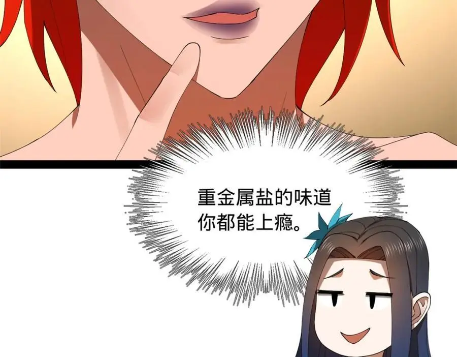 136 寻找毒源！70