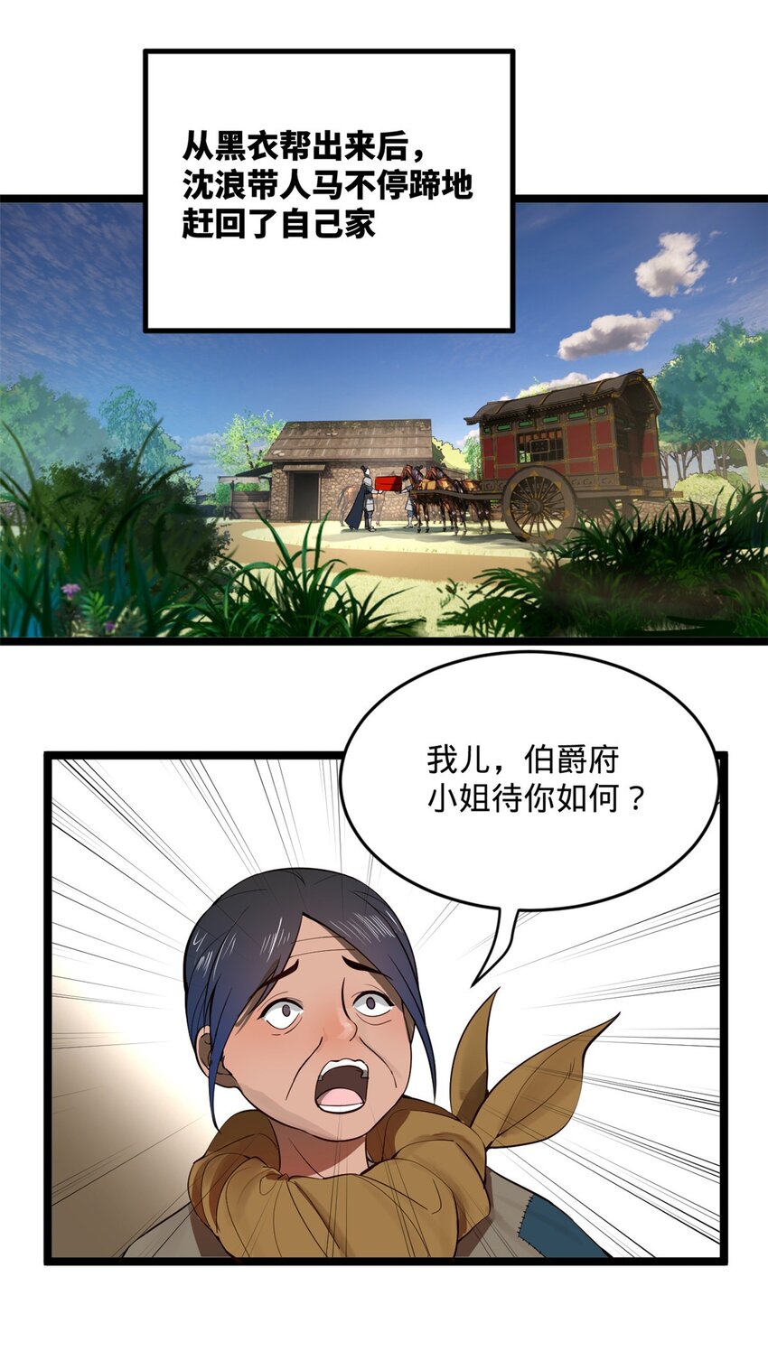18 睚眦必报25
