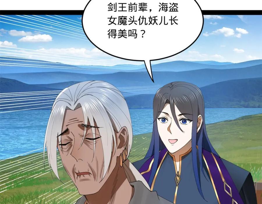 120 逆天仇妖儿！12