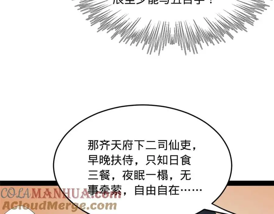 128 佛祖必须灭41