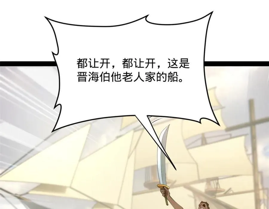 161 别杀仇妖儿！50