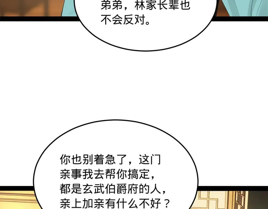 183 沈浪进国都！38