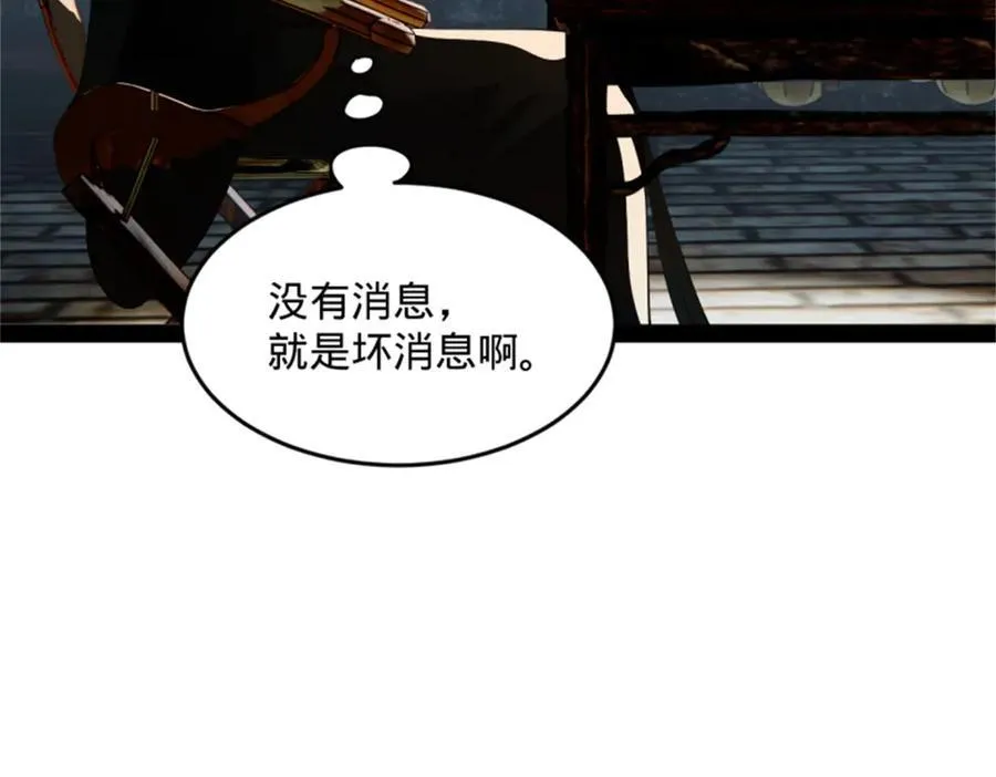 172 张晋之死67