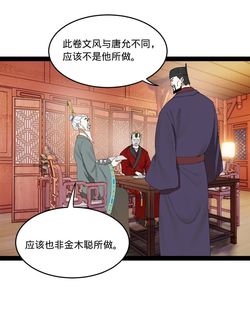 109 文试结果公布19