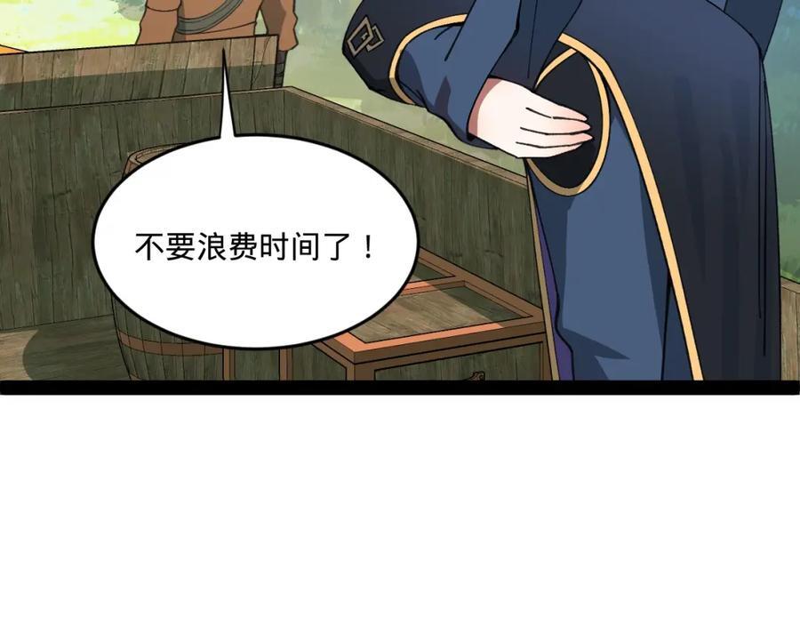 119 祝兰亭之死！79