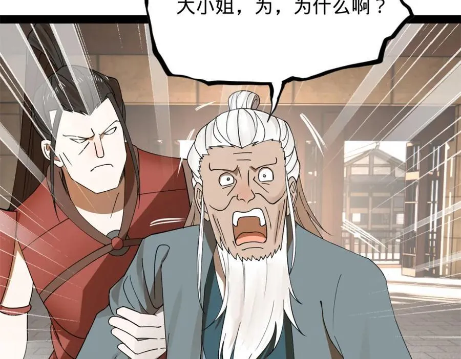 154 仇妖儿怀孕？！111