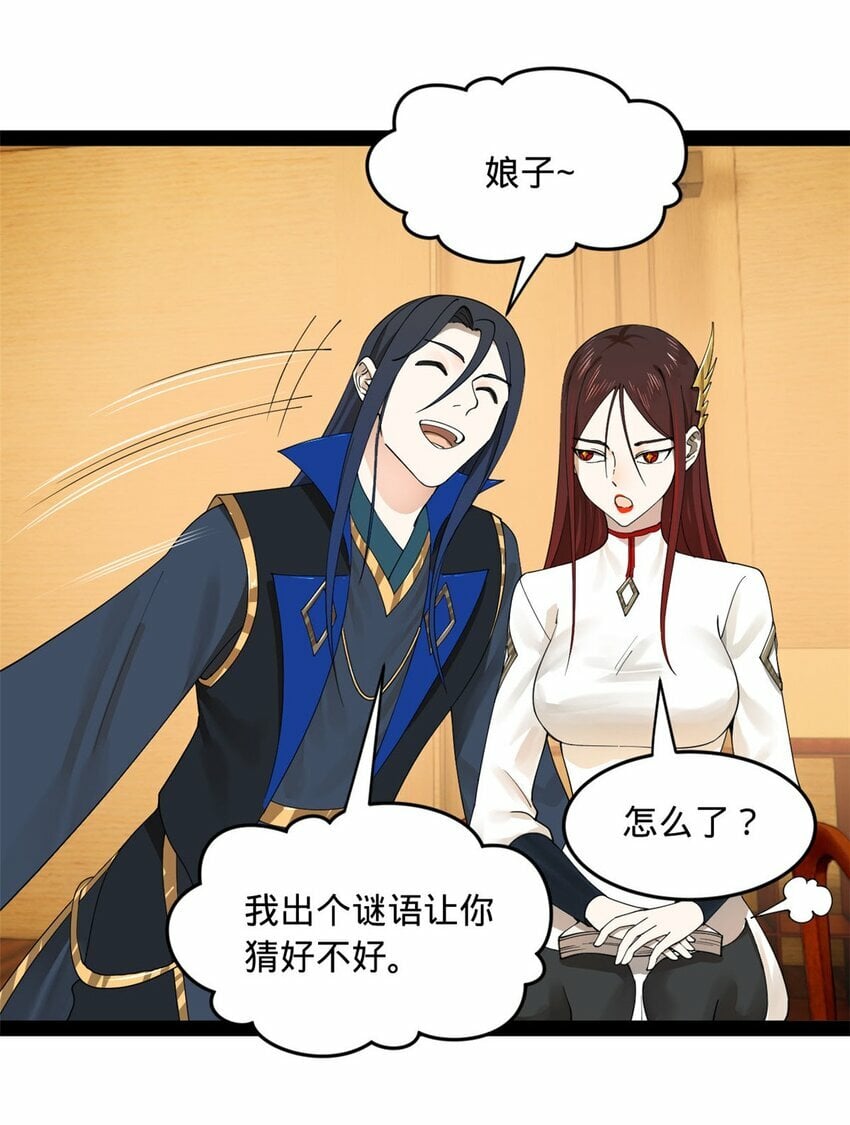 81 讲个鬼故事2