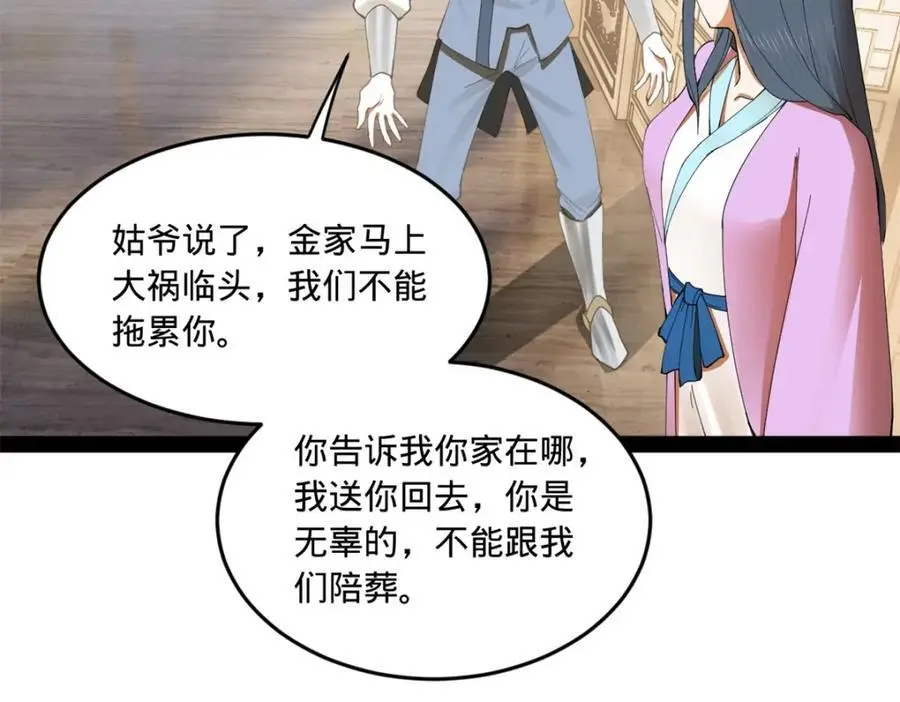 124 金晦洞房花烛！11
