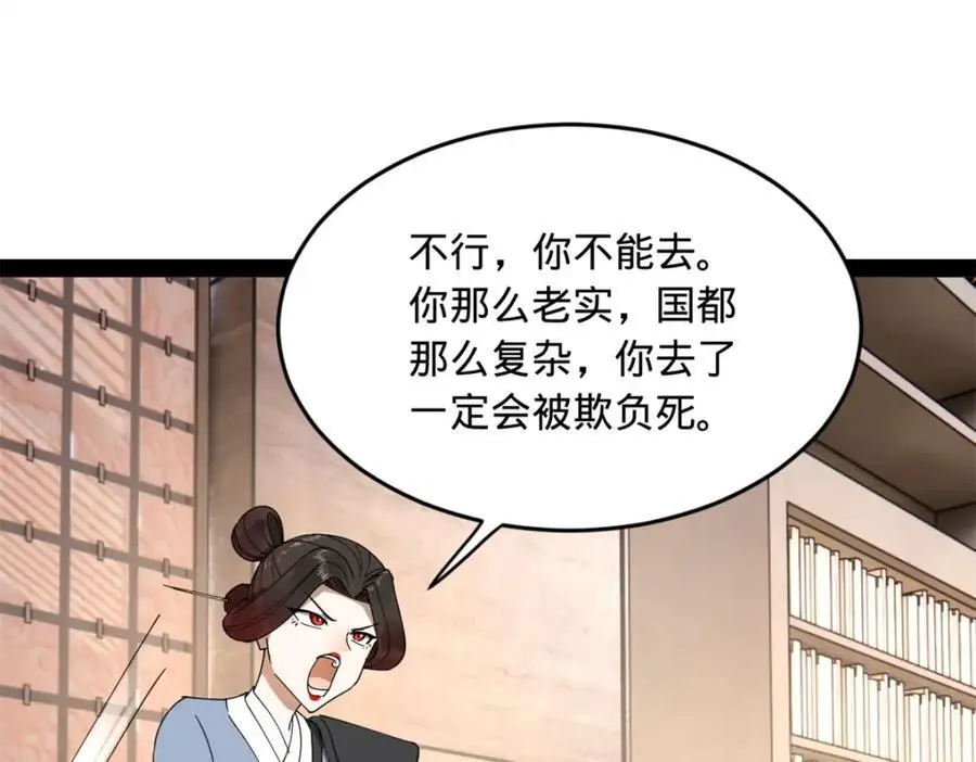 146 仇枭来送死10