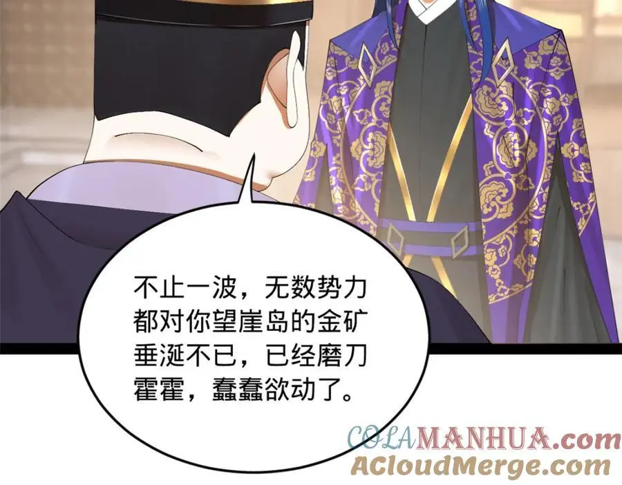 147 肥宅入国都，仇枭登岛！25