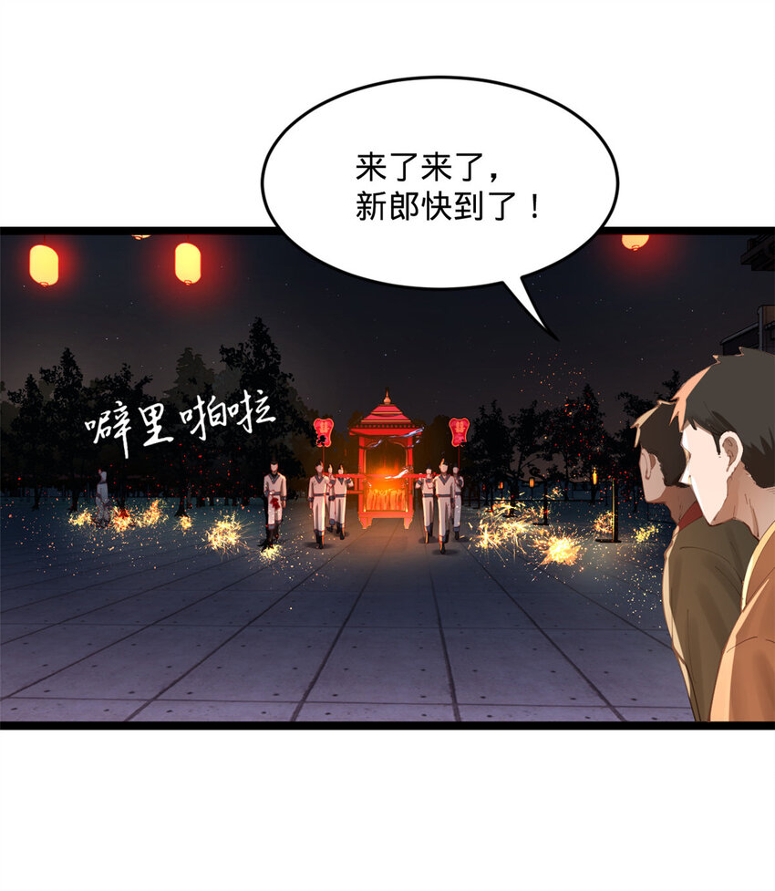 13 木兰大婚45