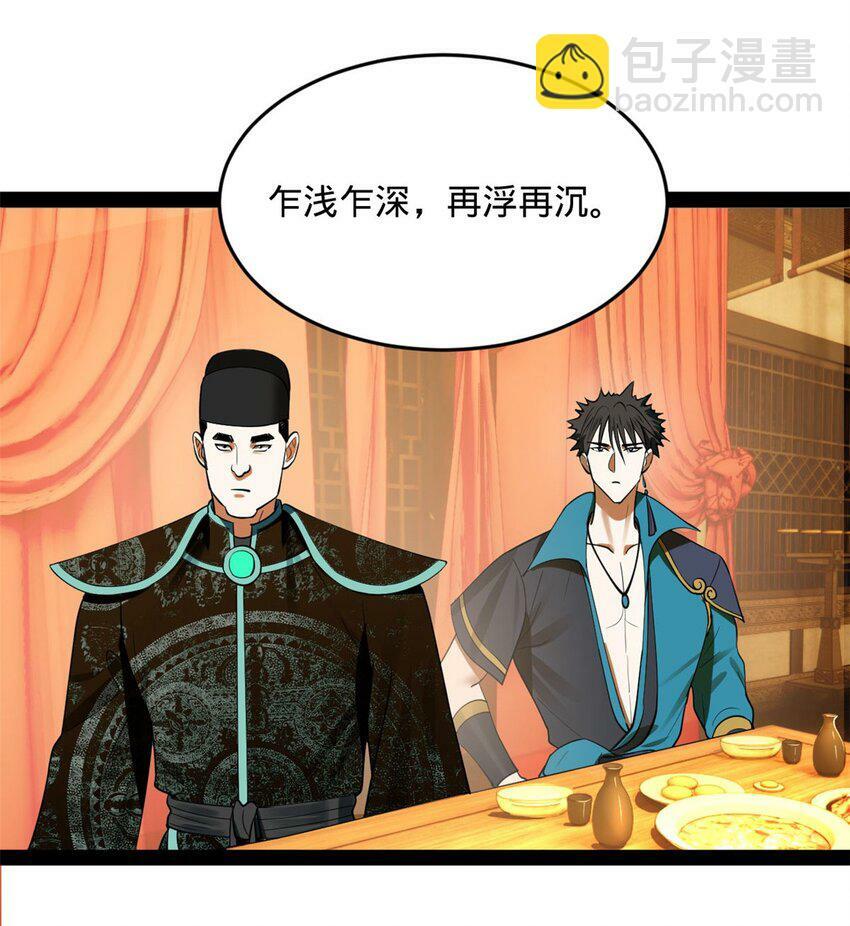 73 无敌是多么~3