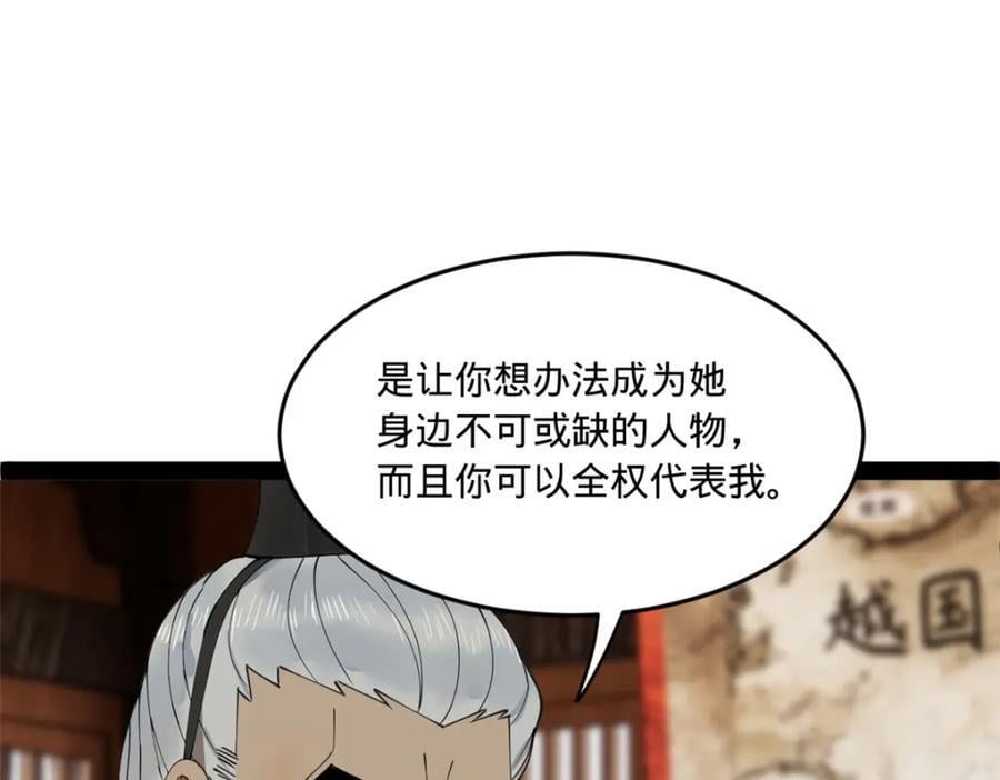 117 南海剑王23