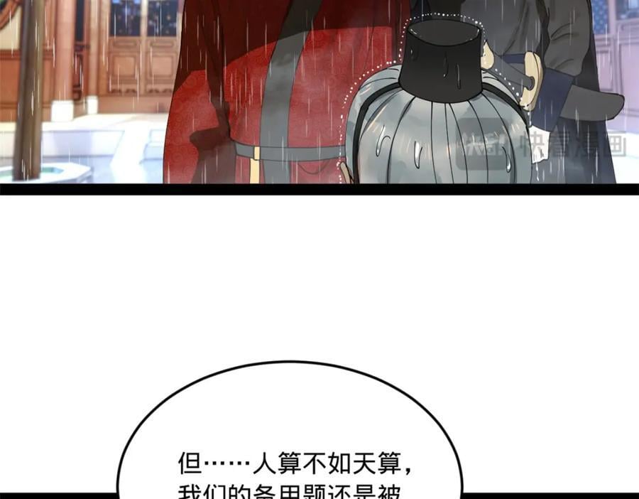 111 毒计32